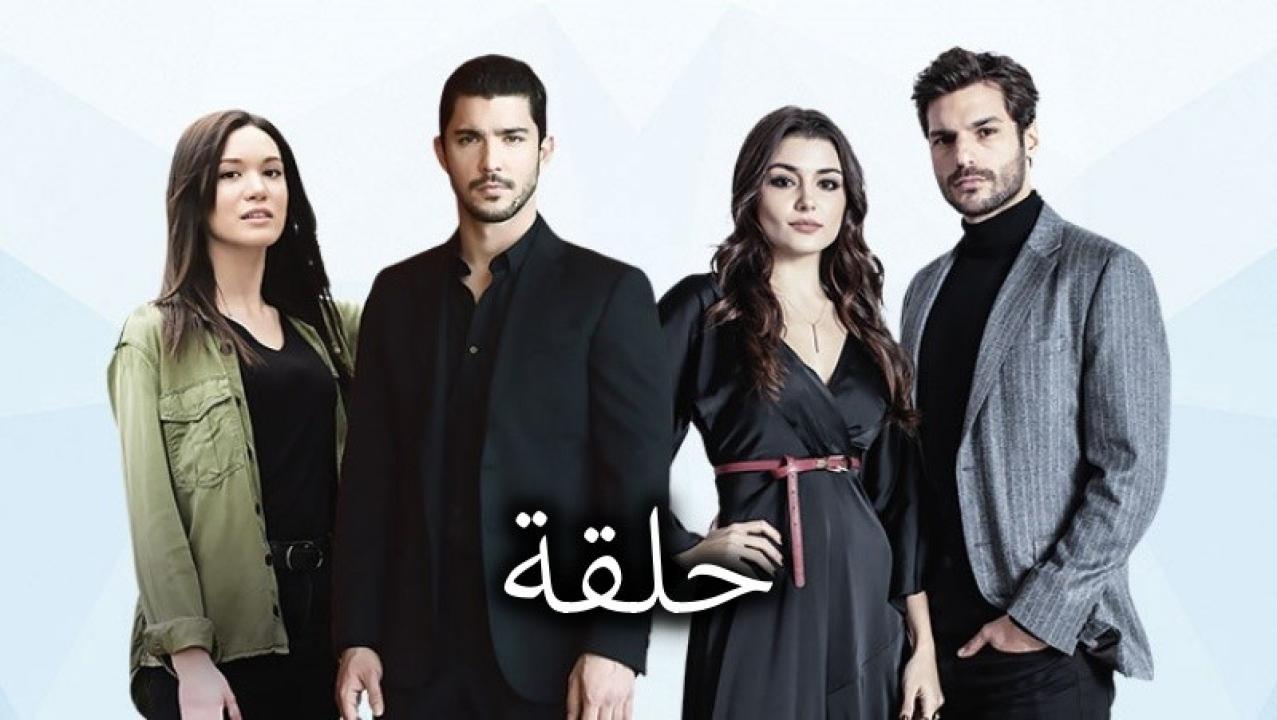 مسلسل حلقة الحلقة 56 مدبلجة للعربية HD