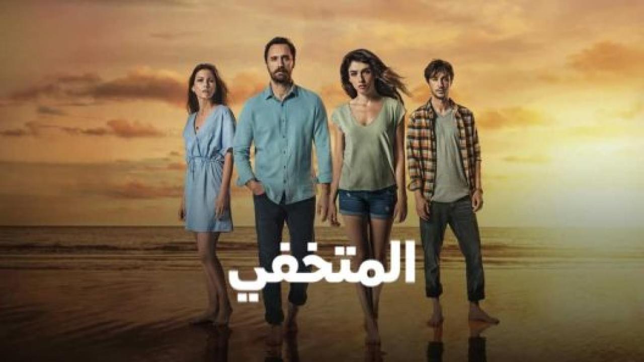 مسلسل المتخفي الحلقة 5 مدبلجة للعربية HD