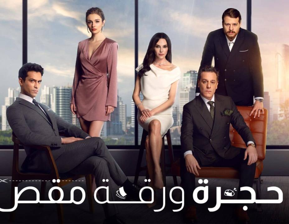 مسلسل حجرة ورقة مقص الحلقة 6 مدبلجة للعربية HD
