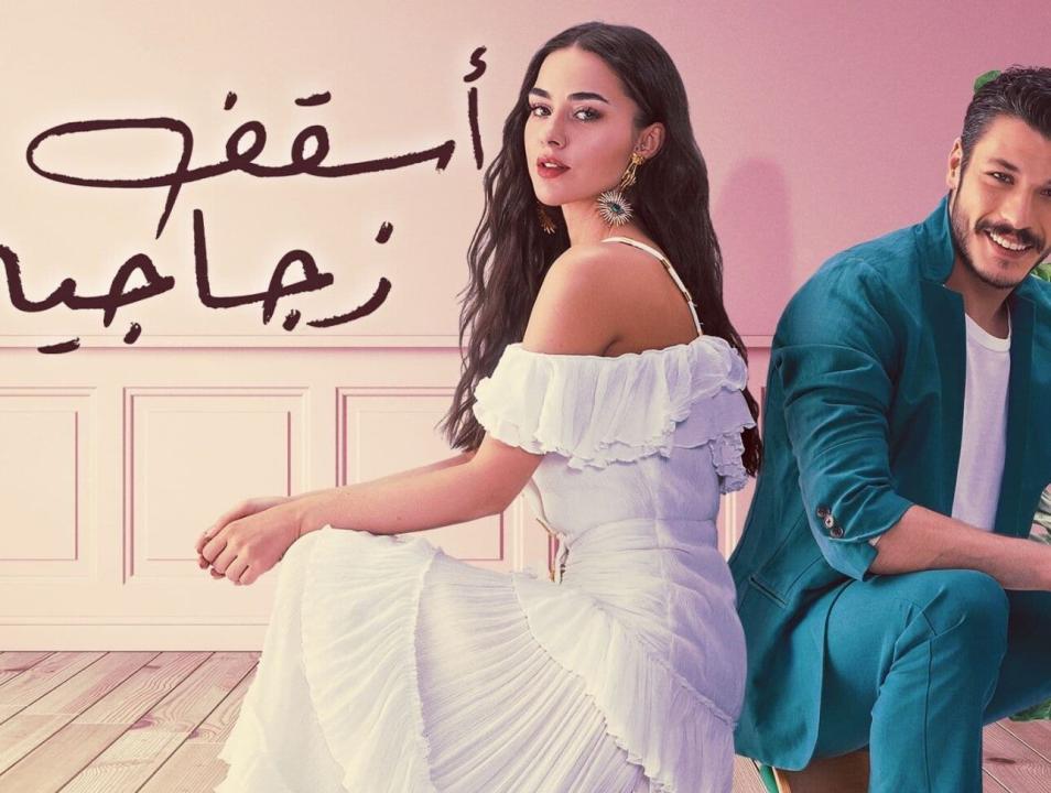 مسلسل اسقف زجاجية الحلقة 23 مدبلجة للعربية HD
