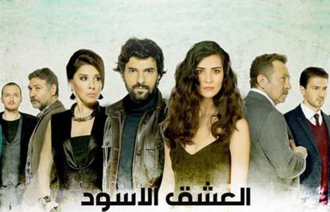 مسلسل العشق الاسود الموسم الاول مدبلج