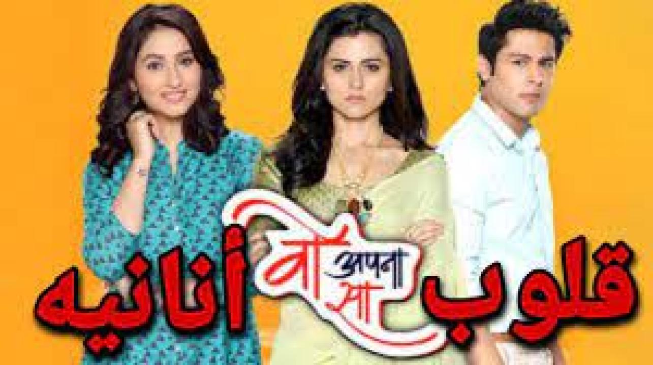مسلسل قلوب انانية 2 الموسم الثاني الحلقة 35 مدبلجة
