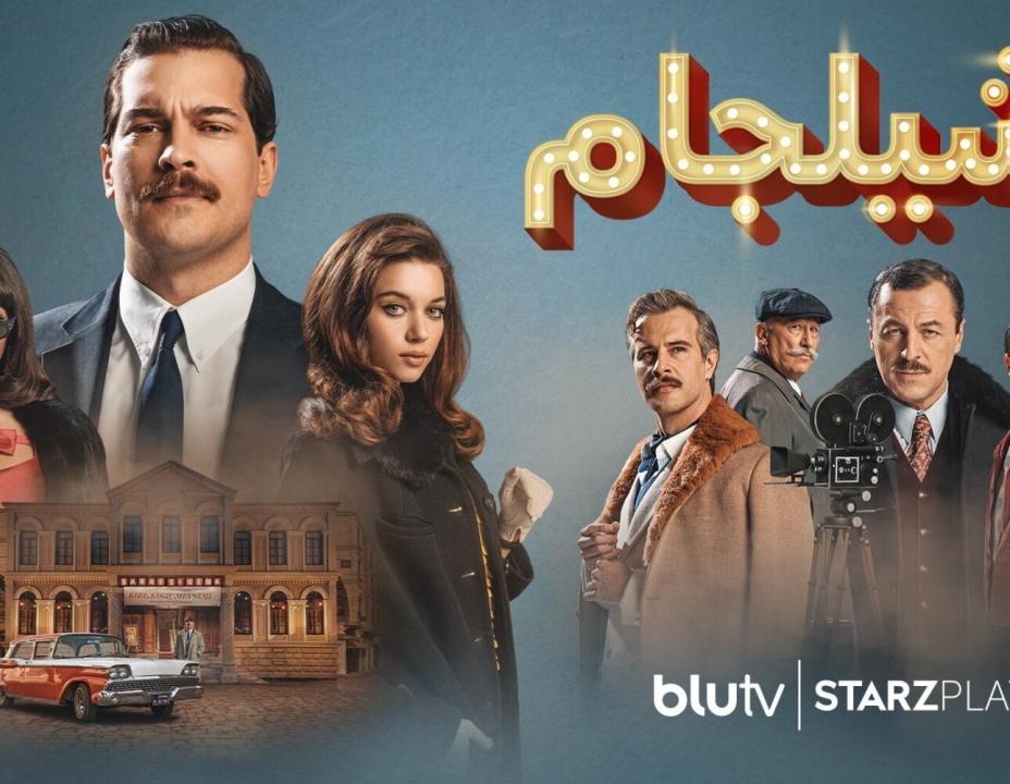 مسلسل يشيلجام الموسم الثاني الحلقة 9 مدبلجة للعربية HD
