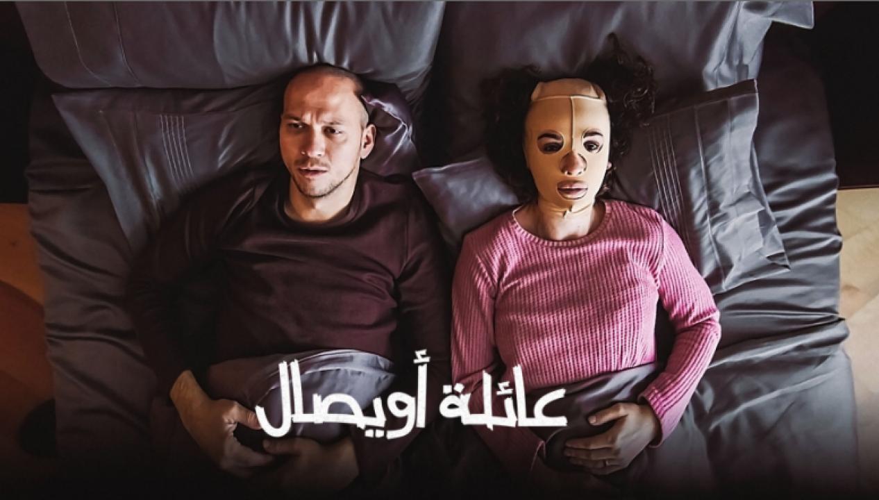مسلسل عائلة اويصال الحلقة 6 مدبلجة للعربية HD