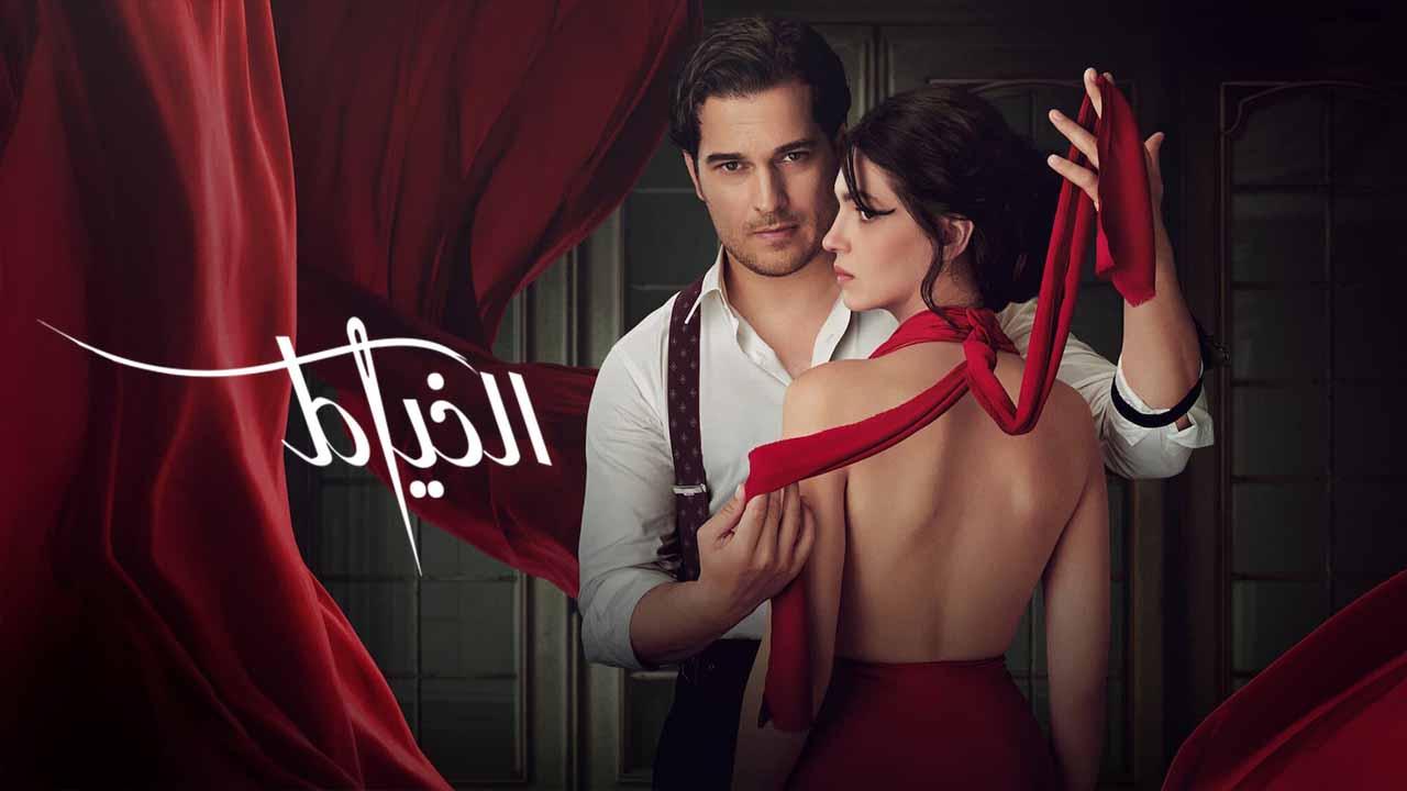 مسلسل الخياط الموسم الثاني مدبلج