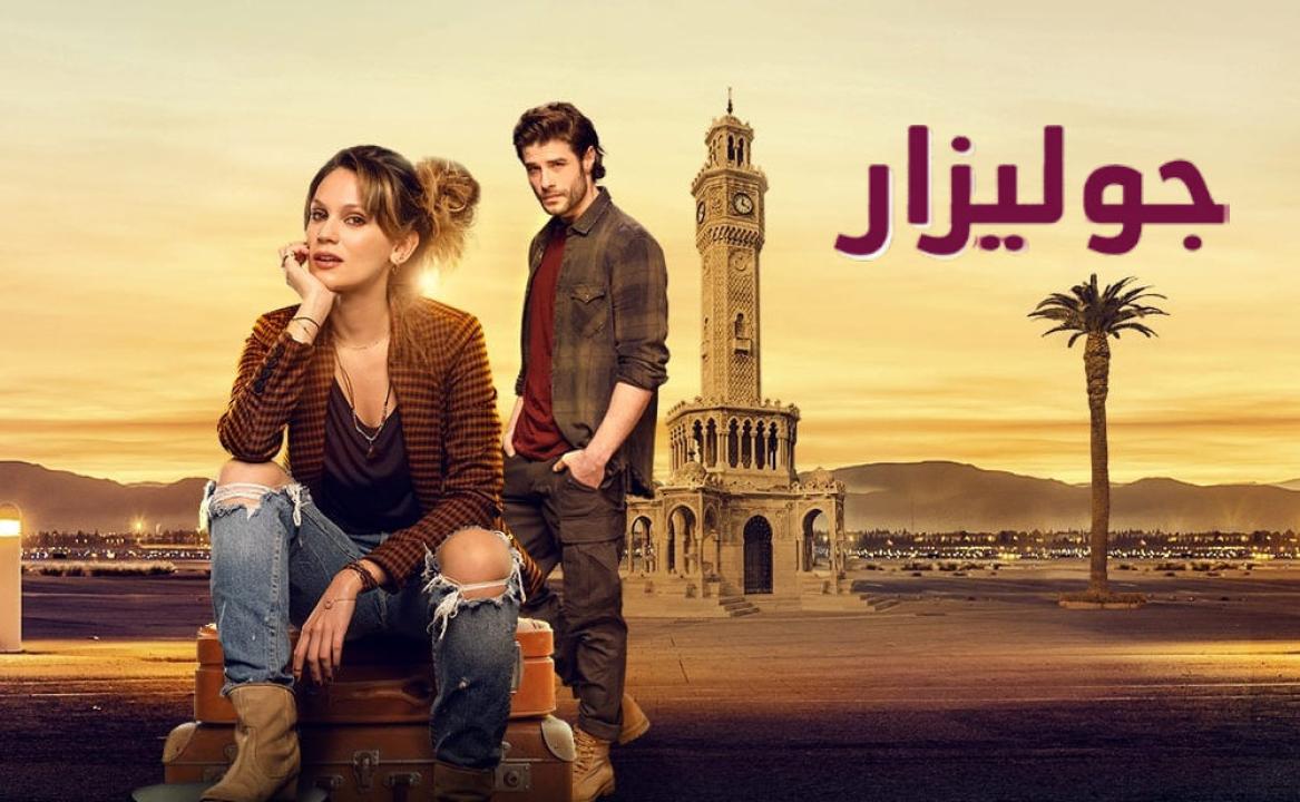 مسلسل جوليزار الحلقة 26 مدبلجة للعربية HD