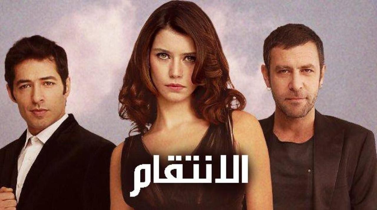 مسلسل انتقام الموسم الاول الحلقة 51 مدبلجة للعربية HD