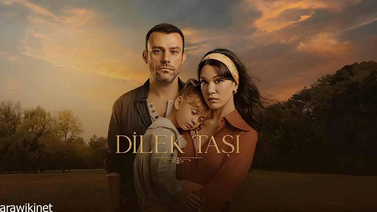 مسلسل حجر الامنيات الحلقة 20 والاخيرة مترجمة للعربية HD