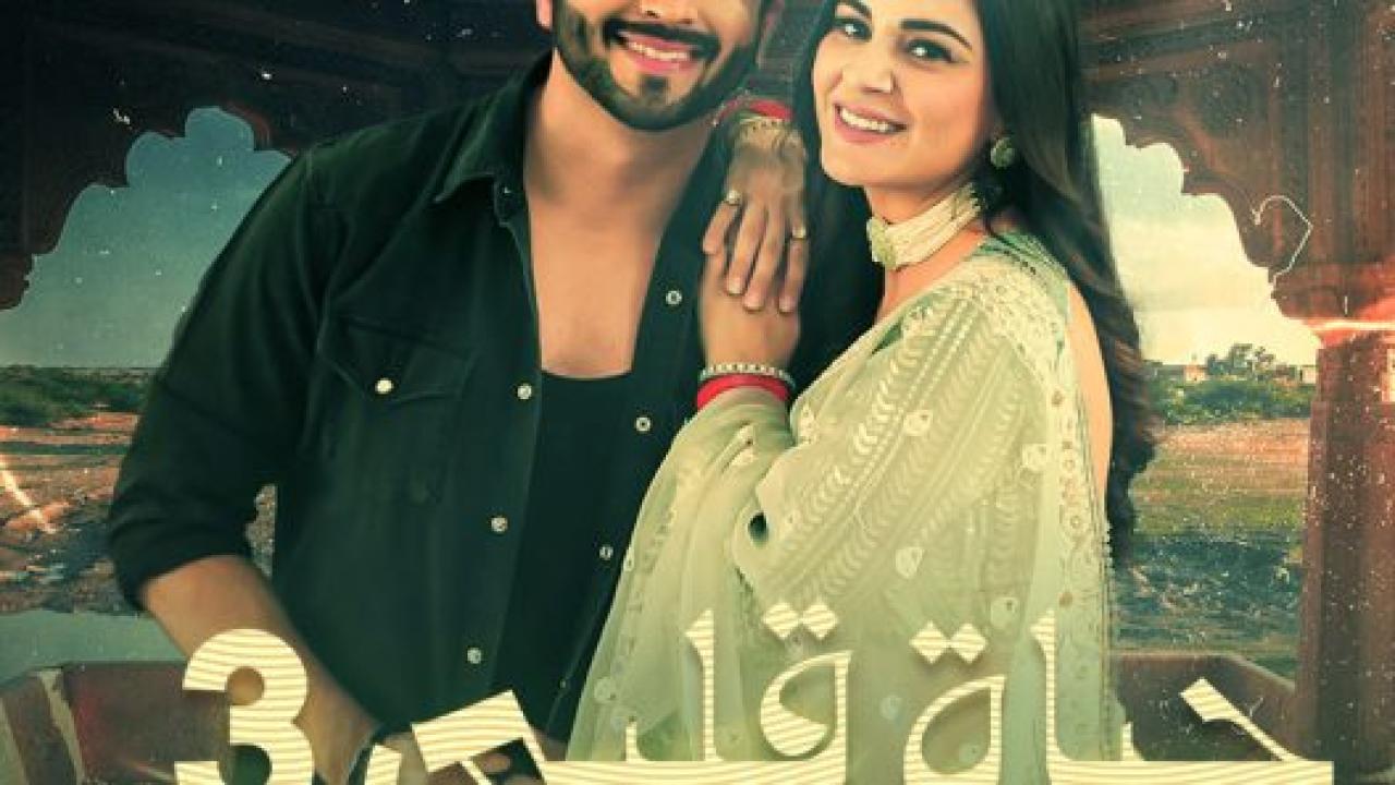 مسلسل حياة قلبي 3 الموسم الثالث الحلقة 20 مدبلجة