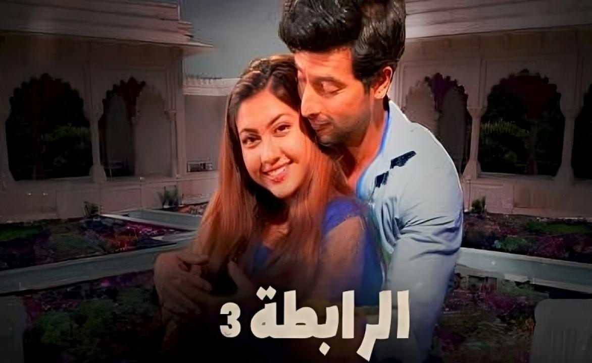 مسلسل الرابطة 3 الموسم الثالث الحلقة 34 مدبلجة