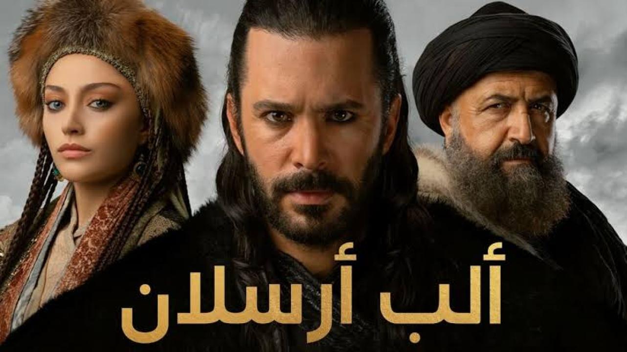مسلسل الب ارسلان الموسم الثاني مدبلج