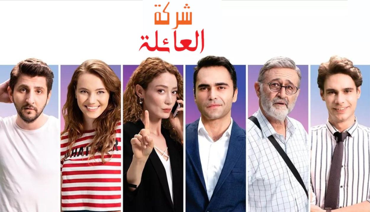 مسلسل شركة العائلة الموسم الاول الحلقة 8 مدبلجة للعربية HD