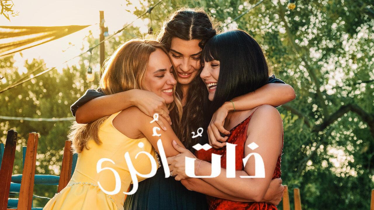 مسلسل ذات اخرى الحلقة 8 والاخيرة مدبلجة للعربية HD