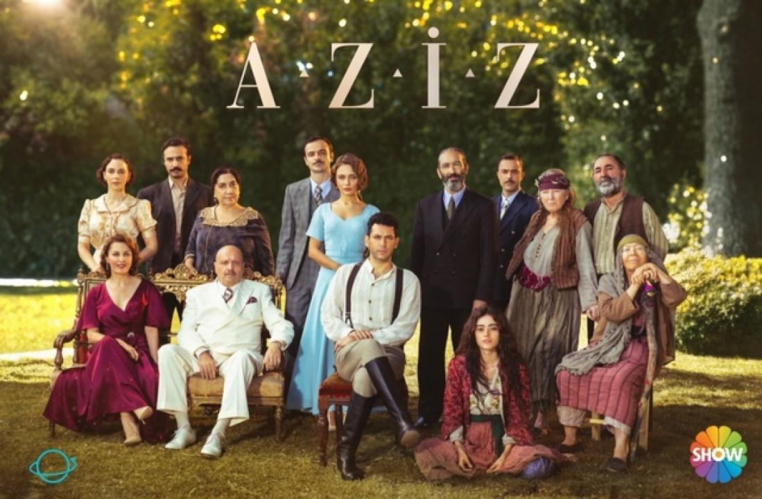 مسلسل عزيز