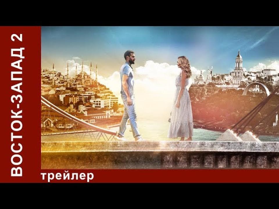 مسلسل حب فى اسطنبول الموسم الثاني مدبلج