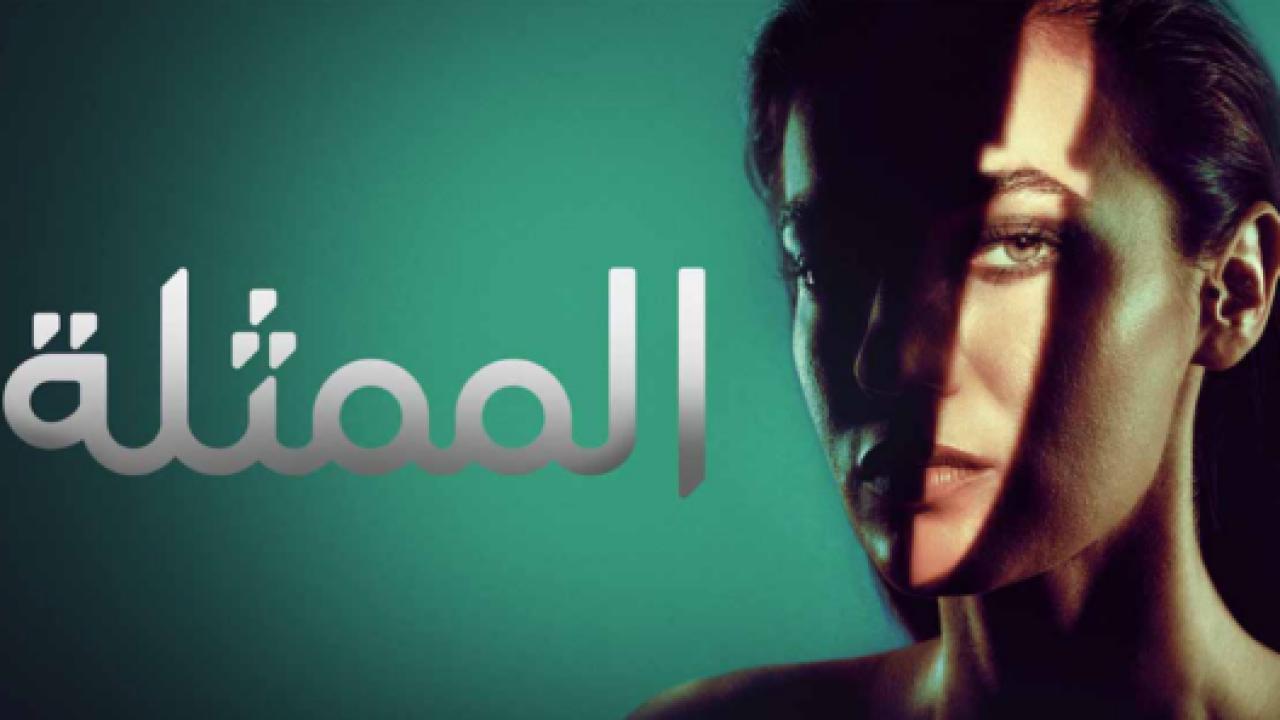 مسلسل الممثلة الحلقة مدبلج