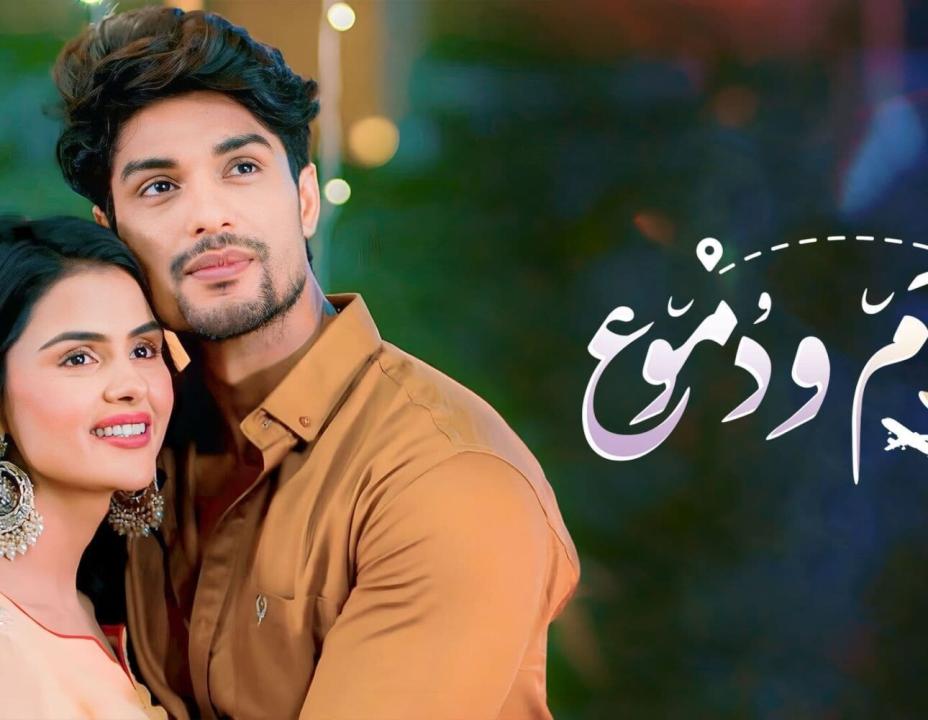 مسلسل احلام ودموع 3 الموسم الثالث الحلقة 44 مدبلجة