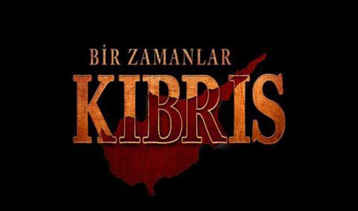 مسلسل كان يا مكان في قبرص الموسم الثاني