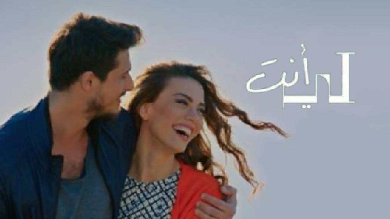 مسلسل انت لي الحلقة 6 مدبلجة للعربية HD