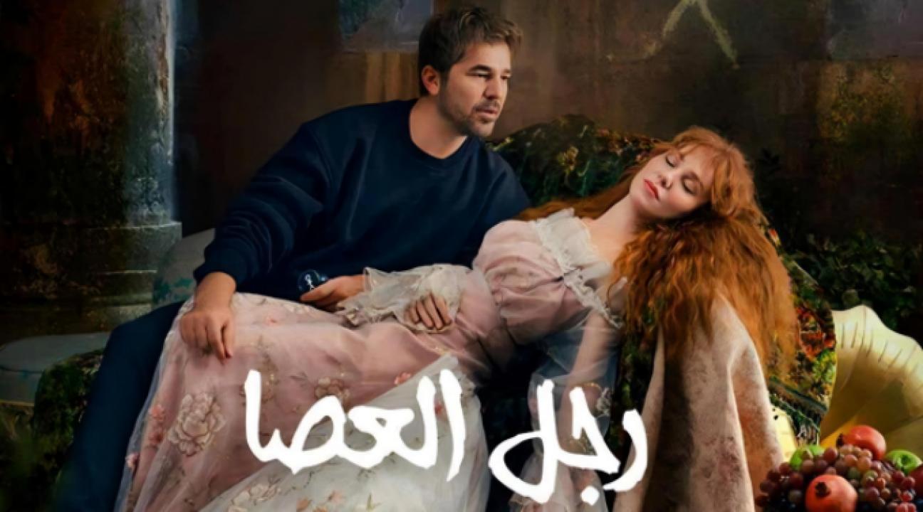 مسلسل رجل العصا الحلقة 82 مدبلجة للعربية HD