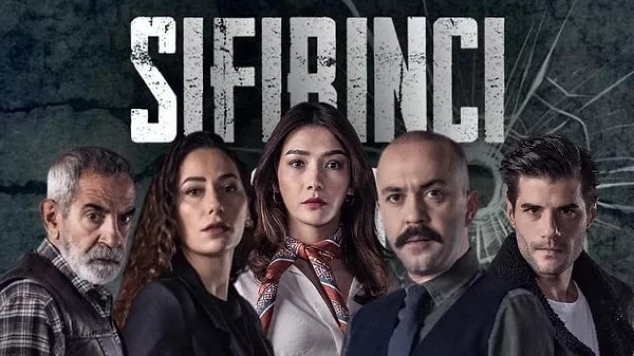 مسلسل يوم الصفر