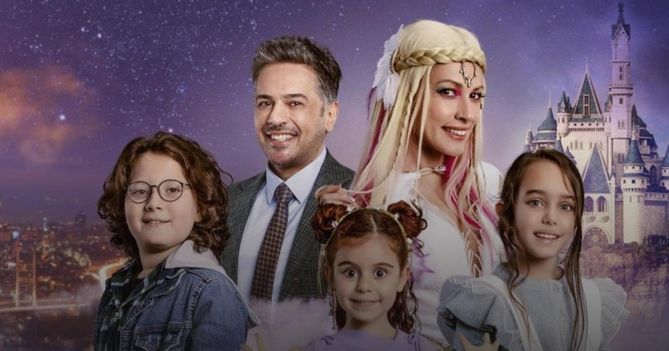 مسلسل أمي الساحرة