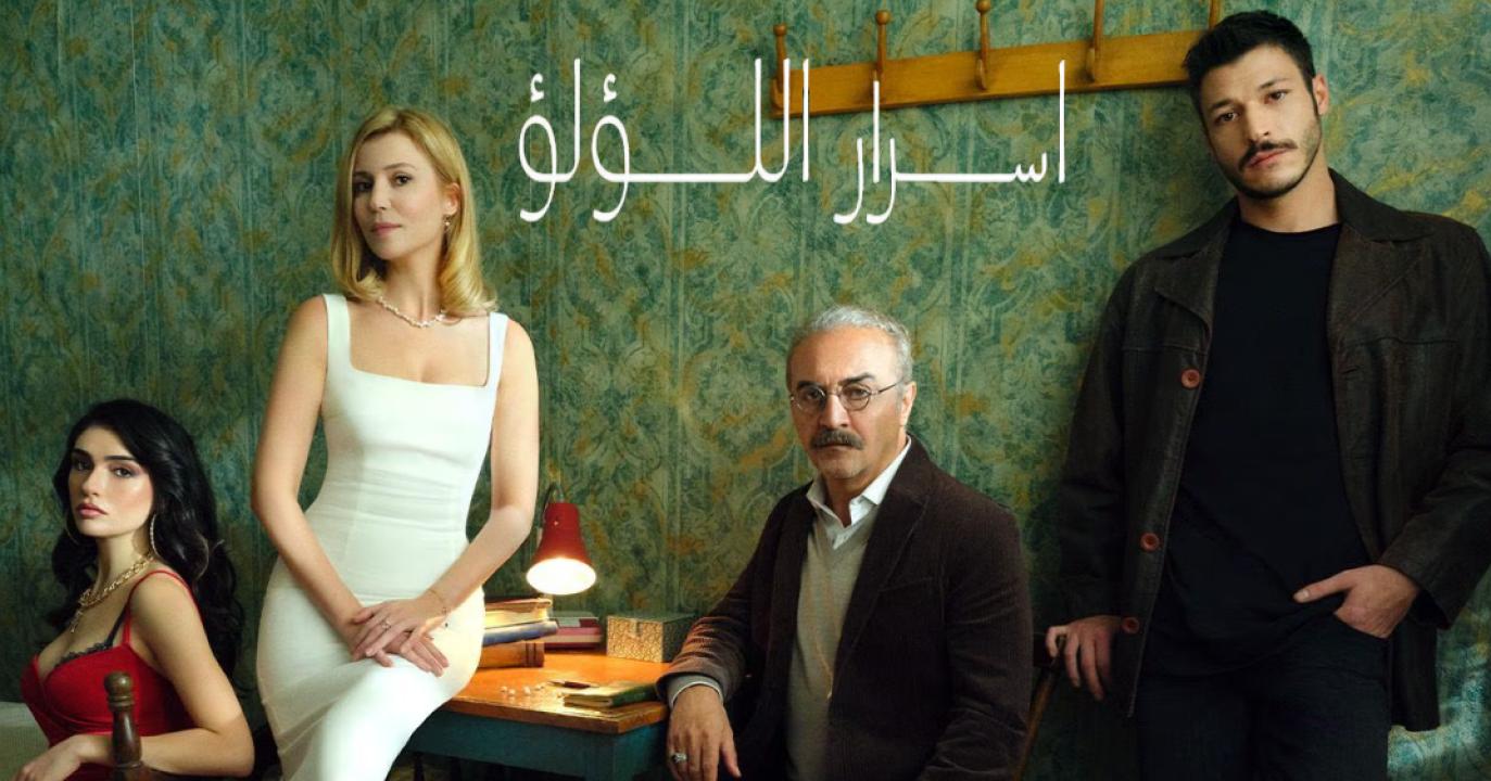 مسلسل اسرار اللؤلؤ الحلقة 40 مدبلجة للعربية HD
