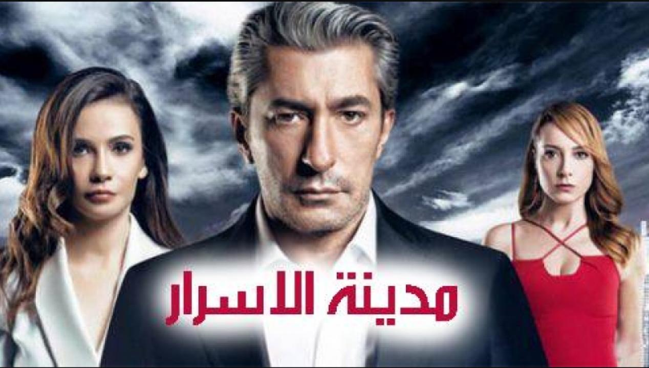 مسلسل مدينة الاسرار الحلقة 6 مدبلجة للعربية HD