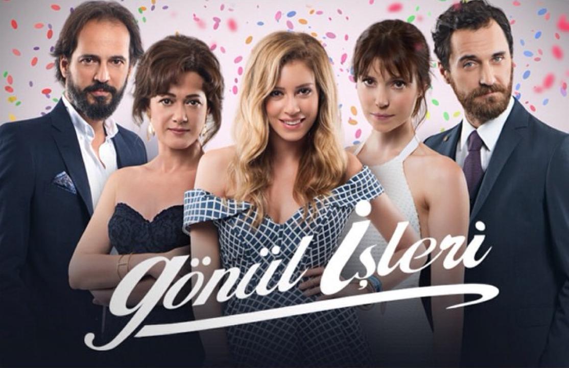 مسلسل مسائل الغرام مترجم