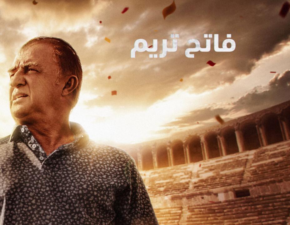 مسلسل فاتح تريم الحلقة 3 مدبلجة للعربية HD
