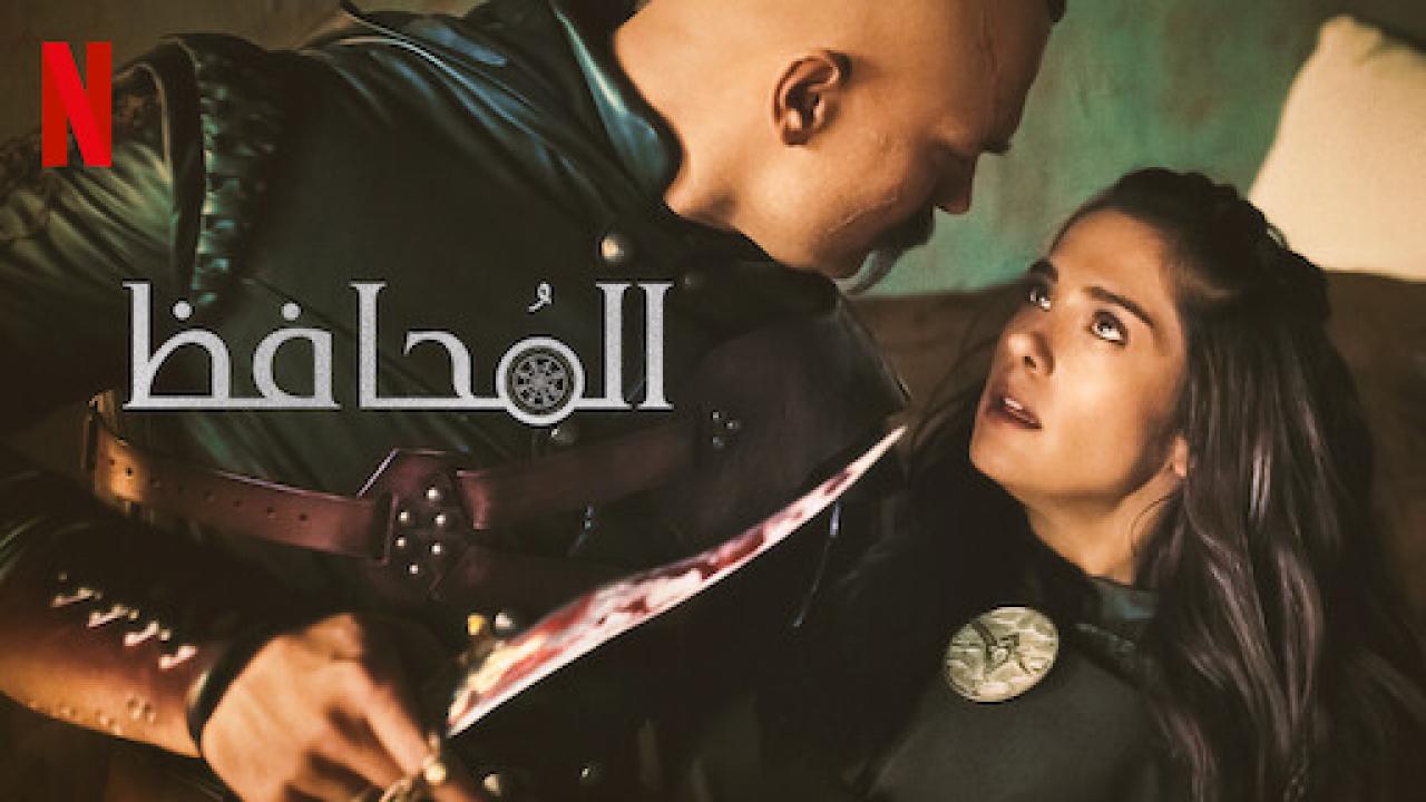 مسلسل المحافظ الموسم الرابع مدبلج