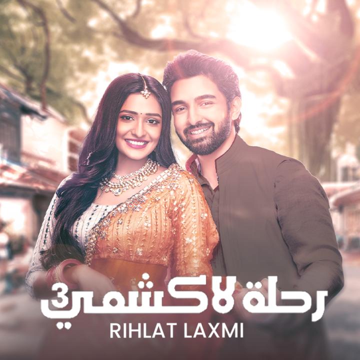 مسلسل رحلة لاكشمي  3 الموسم الثالث الحلقة 52 مدبلجة