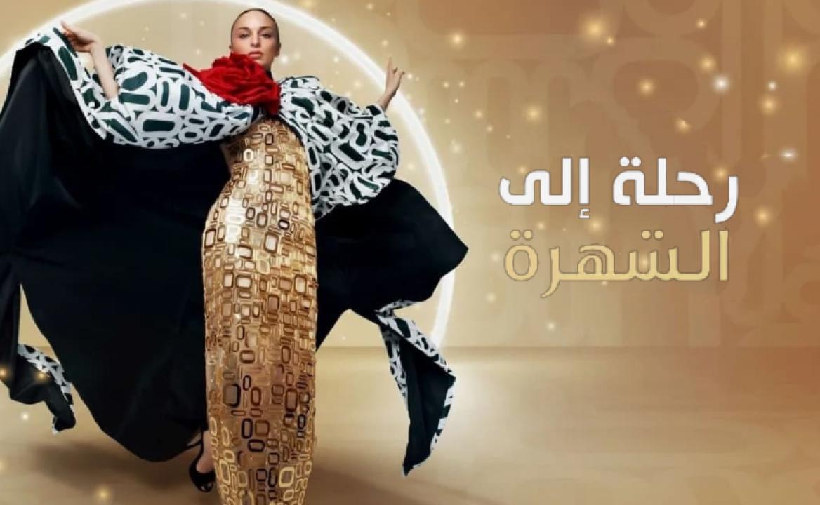 مسلسل رحلتي الي الشهرة مدبلج الحلقة 10 مدبلجة للعربية HD