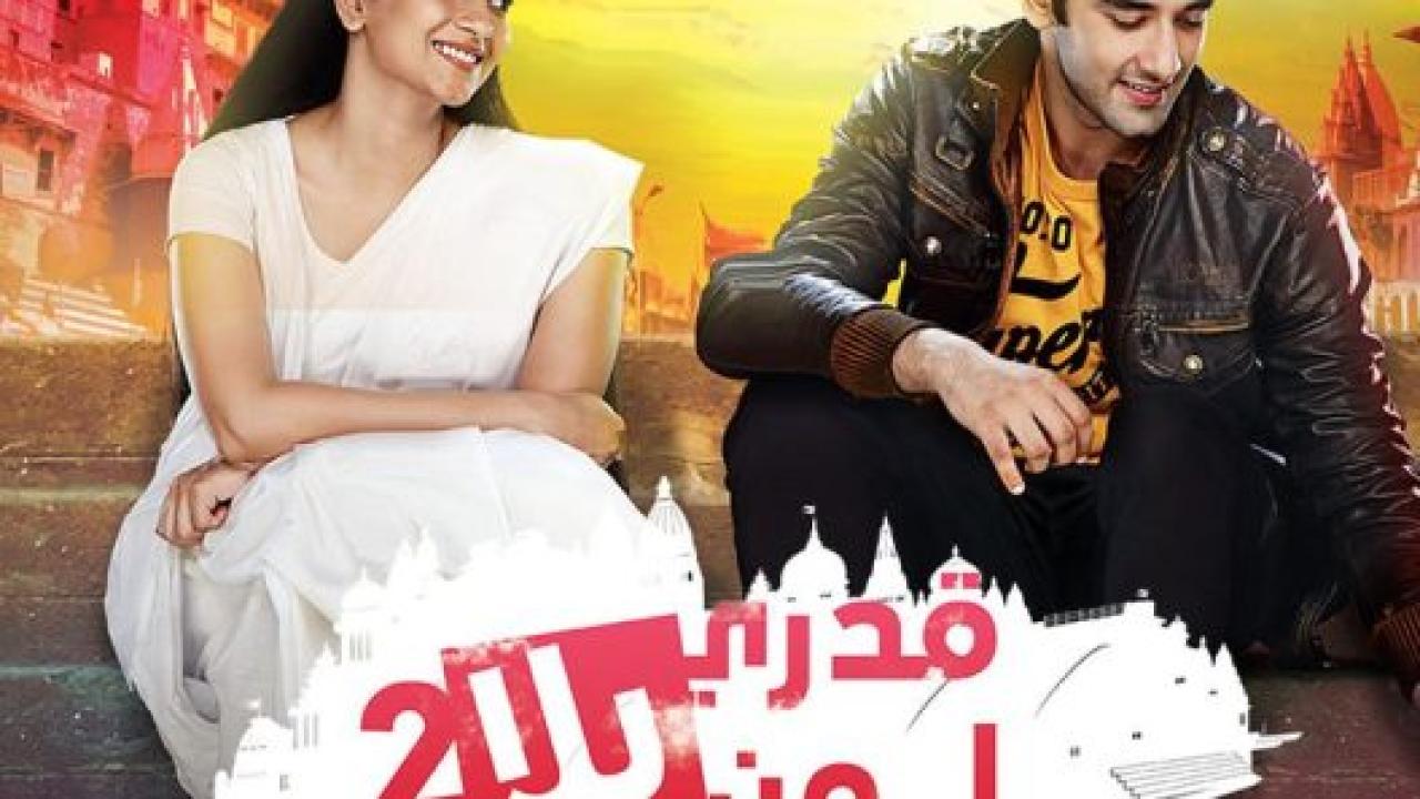 مسلسل قدري بلا لون 2 الموسم الثاني الحلقة 43 مدبلجة