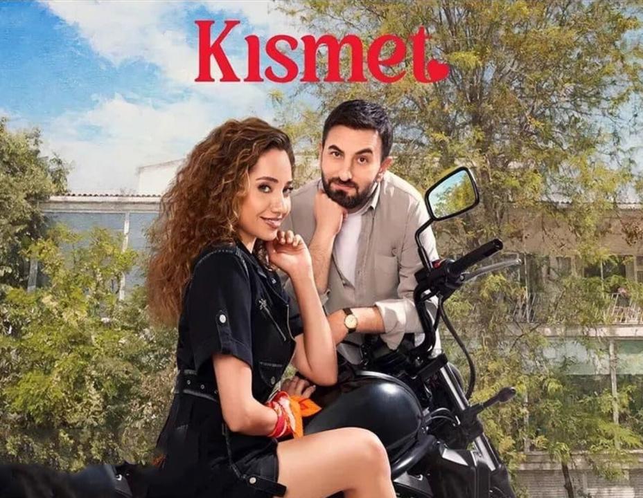 مسلسل النصيب