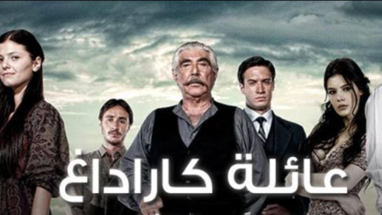 مسلسل عائلة كاراداغ الحلقة 15 مدبلجة للعربية HD