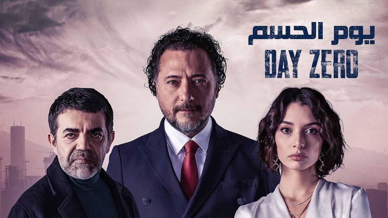 مسلسل يوم الحسم مدبلج