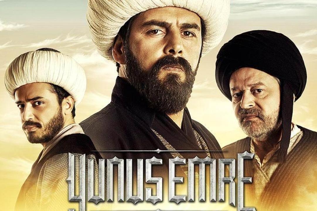مسلسل يونس ايمره الموسم الاول